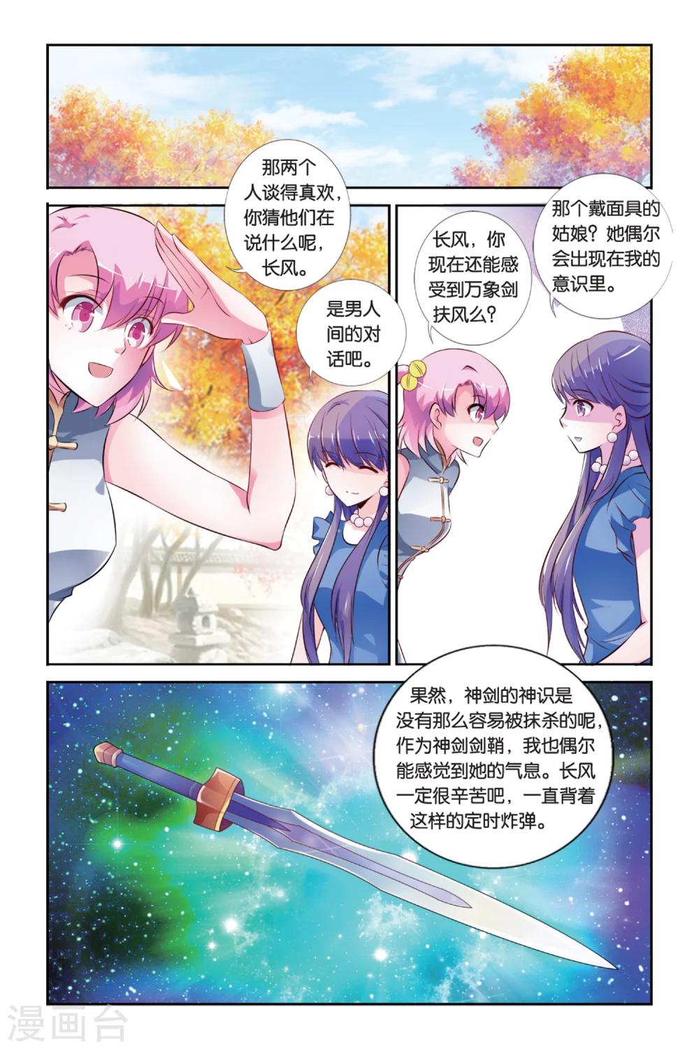 第30话 伞与剑20