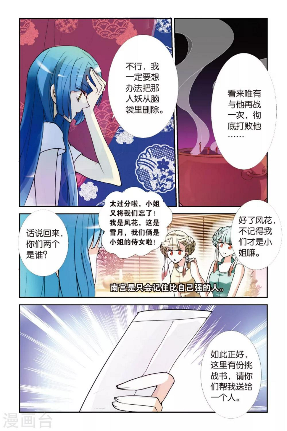 第6话 龙吟现世3