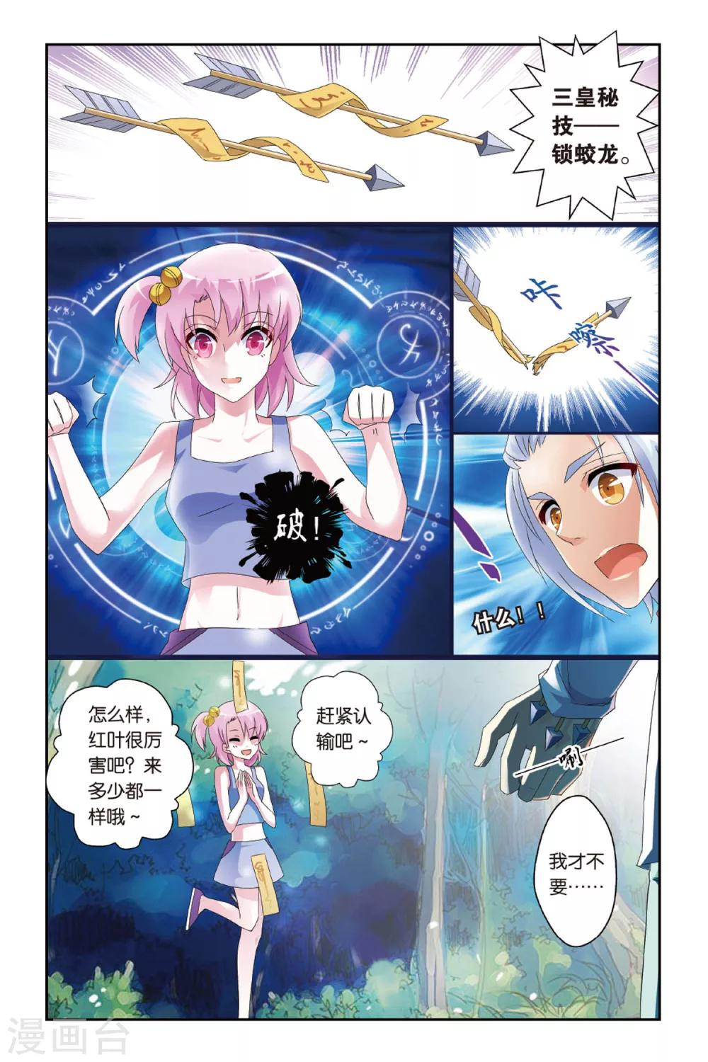 第17话 南剑北拳，西毒东术，是非功过8