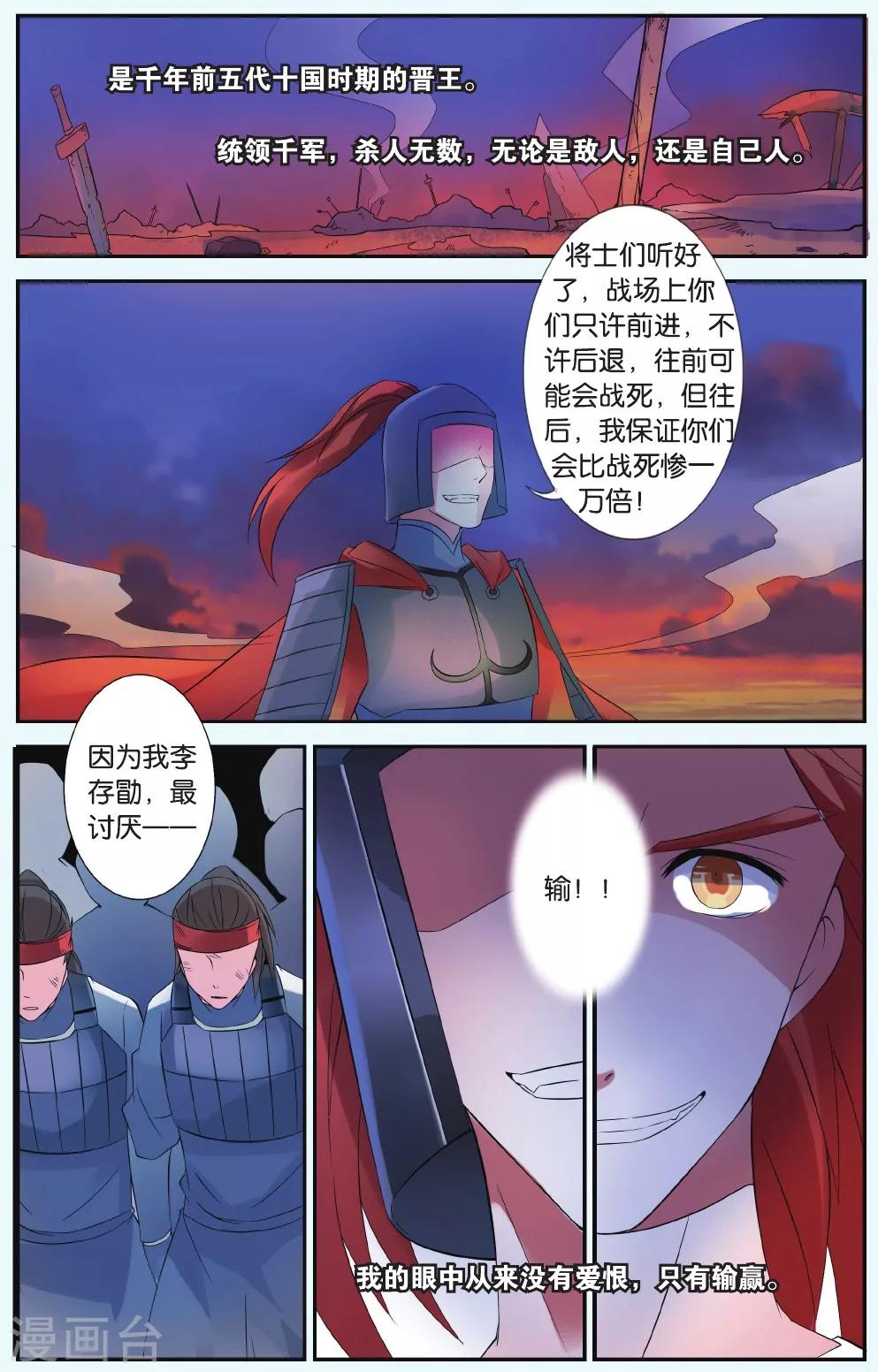 第34话 一定要赢10