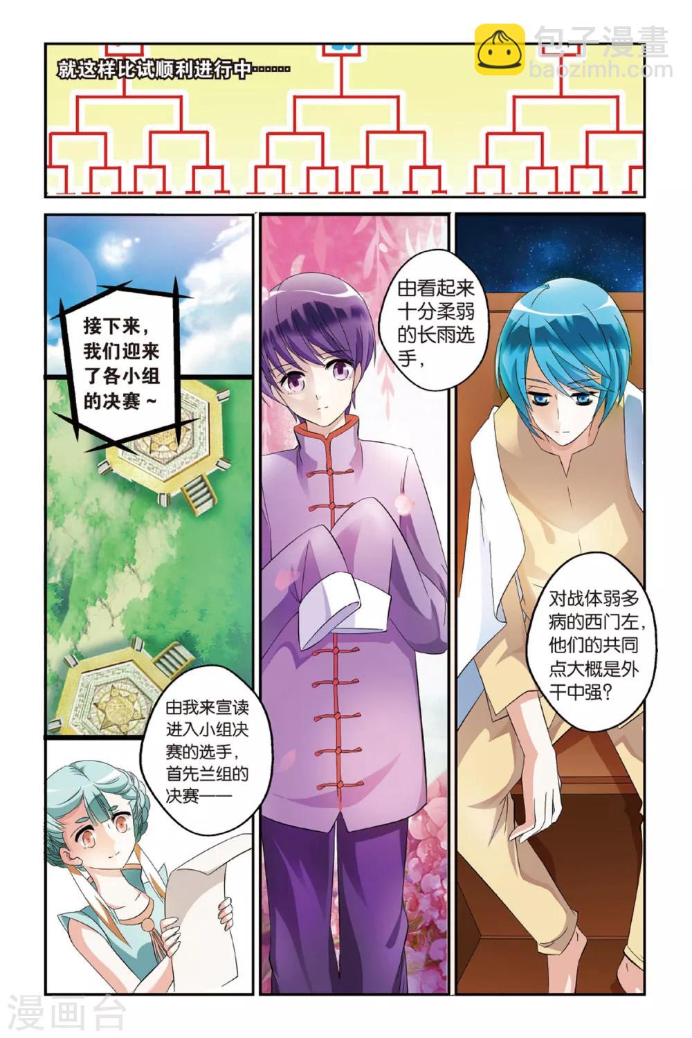 第16话  开战20