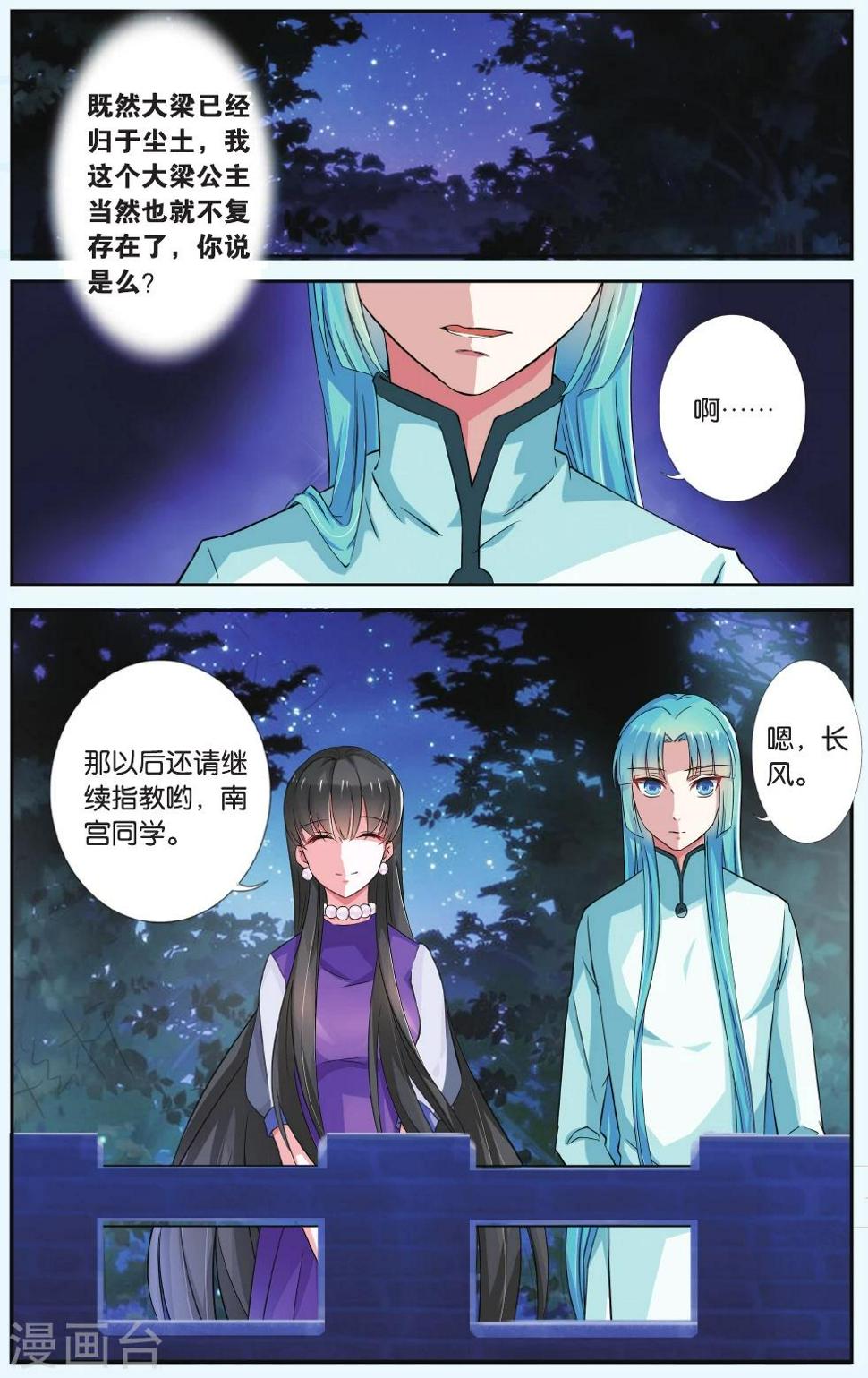 第37话 滚滚红尘9