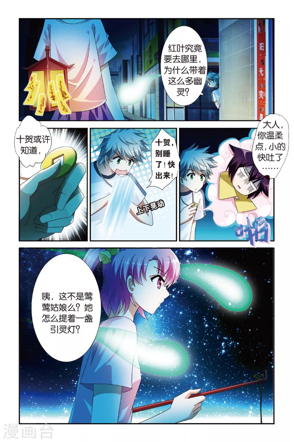 第12话 引灵人10