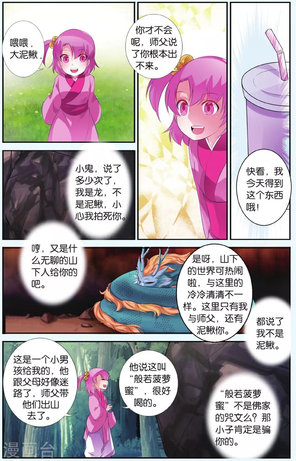 第34话 一定要赢3