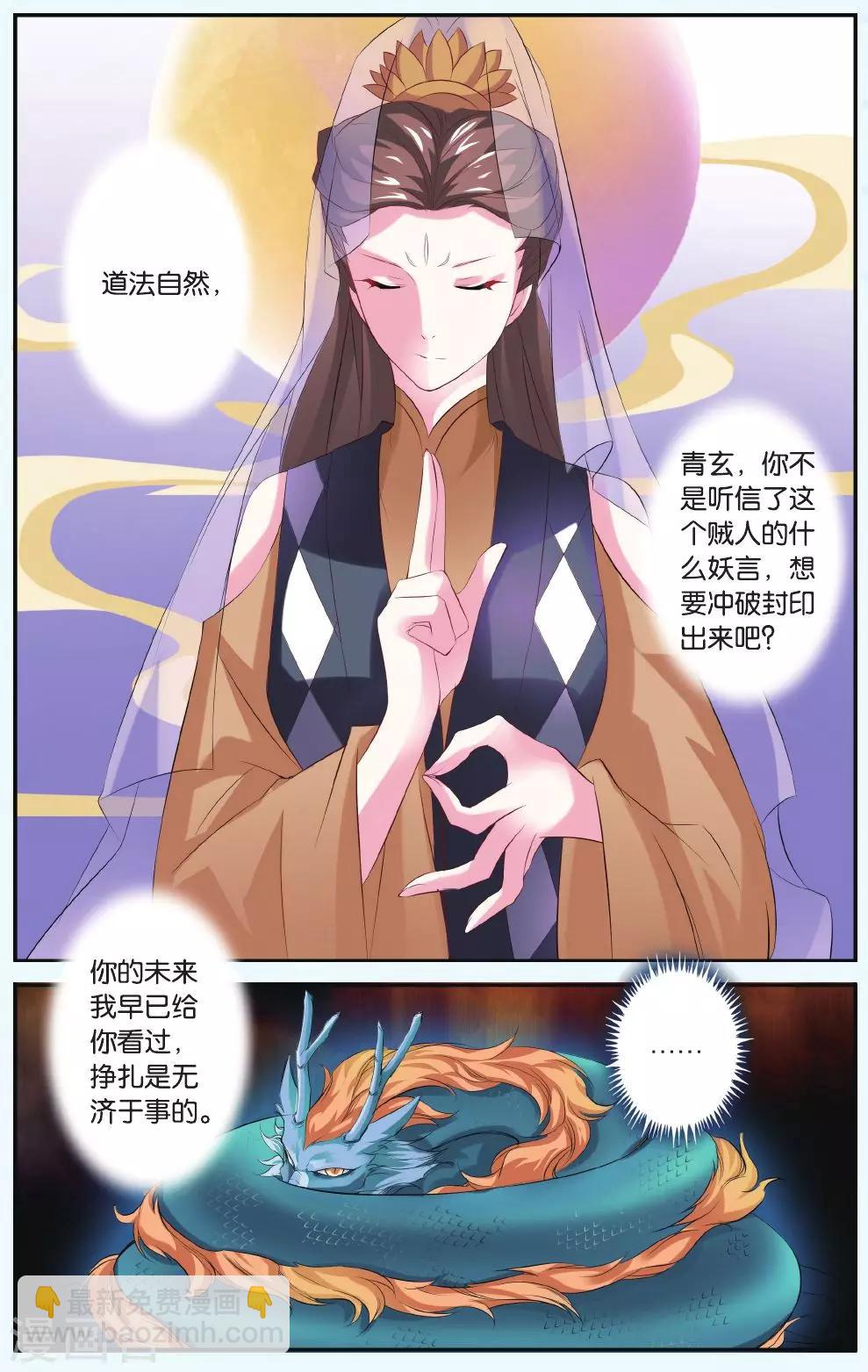 第33话 北霏巨龙16