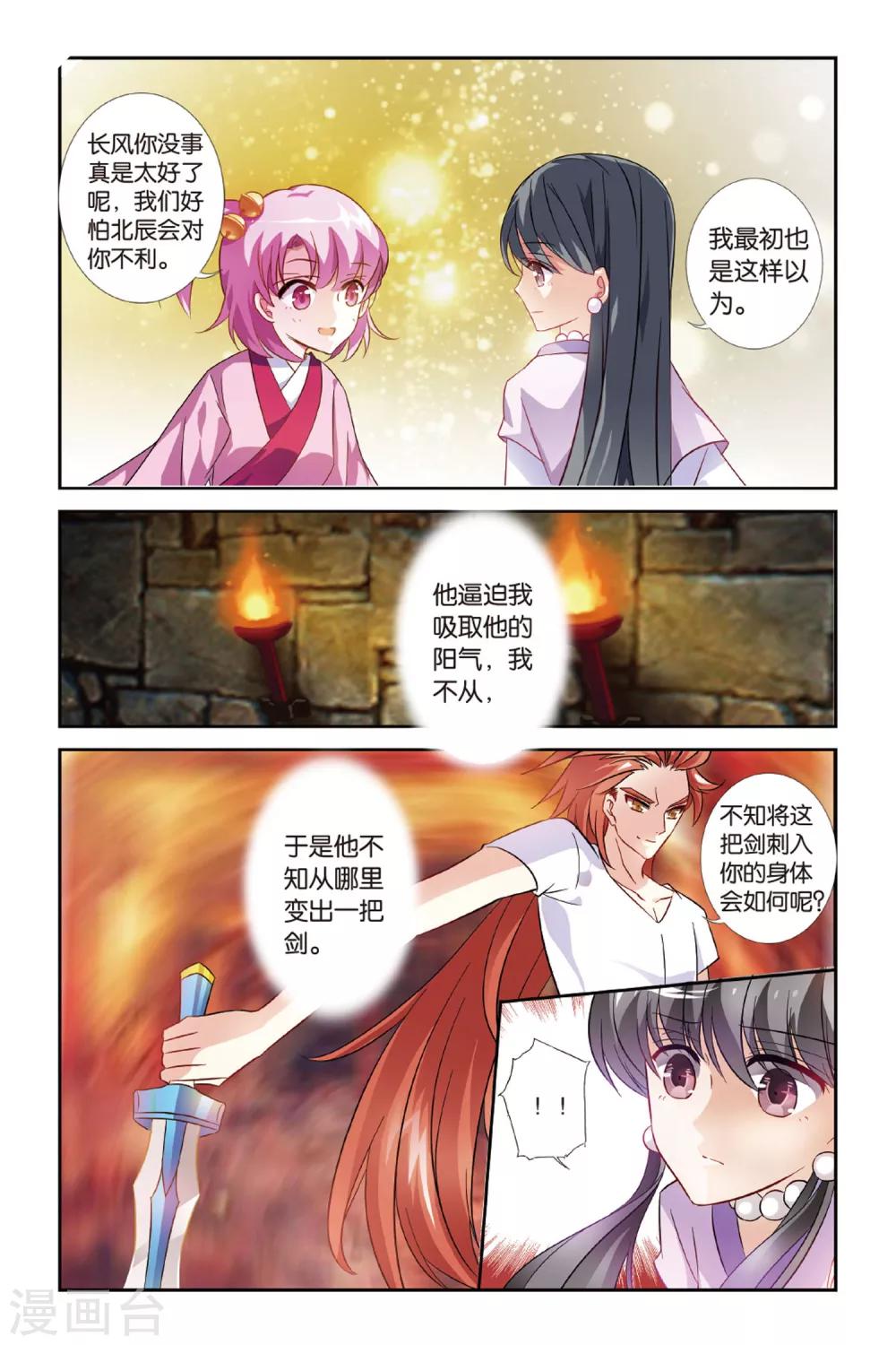 第25话 长风万里5