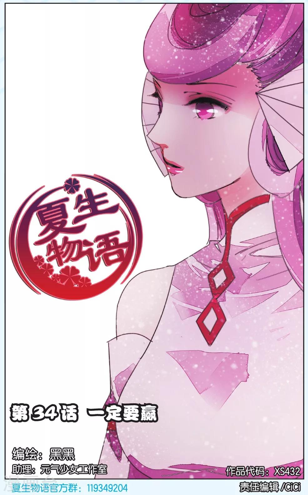 第34话 一定要赢0
