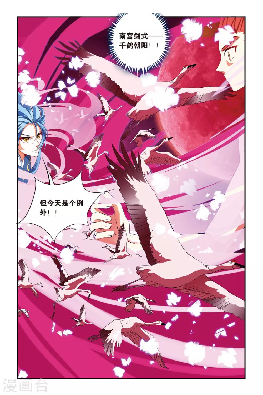 第19话 飞龙在天13