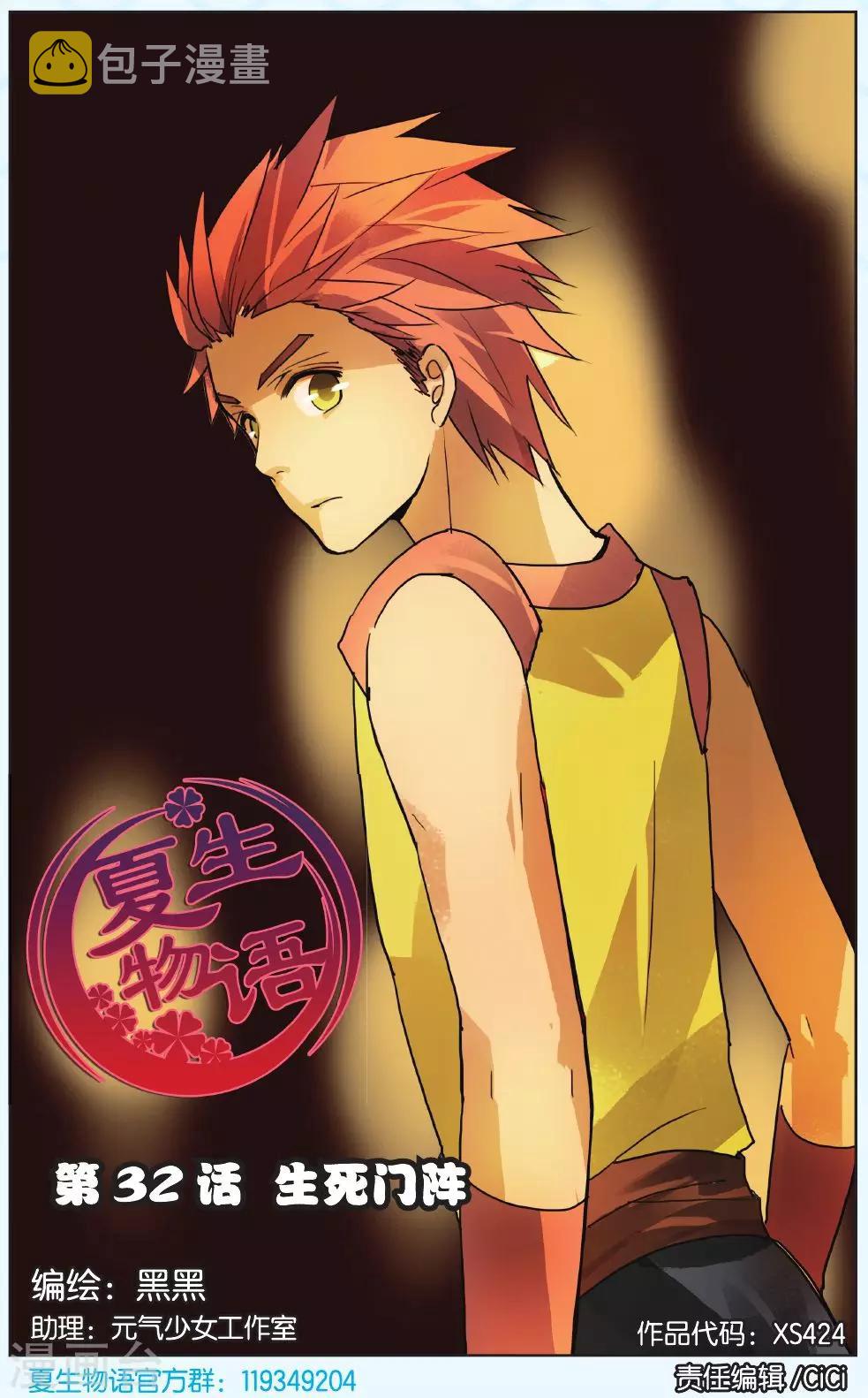 第32话 生死门阵0