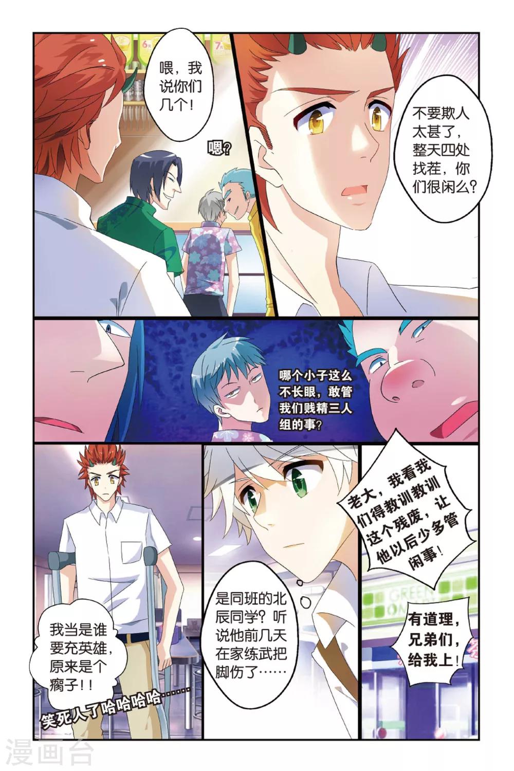 第17话 南剑北拳，西毒东术，是非功过12