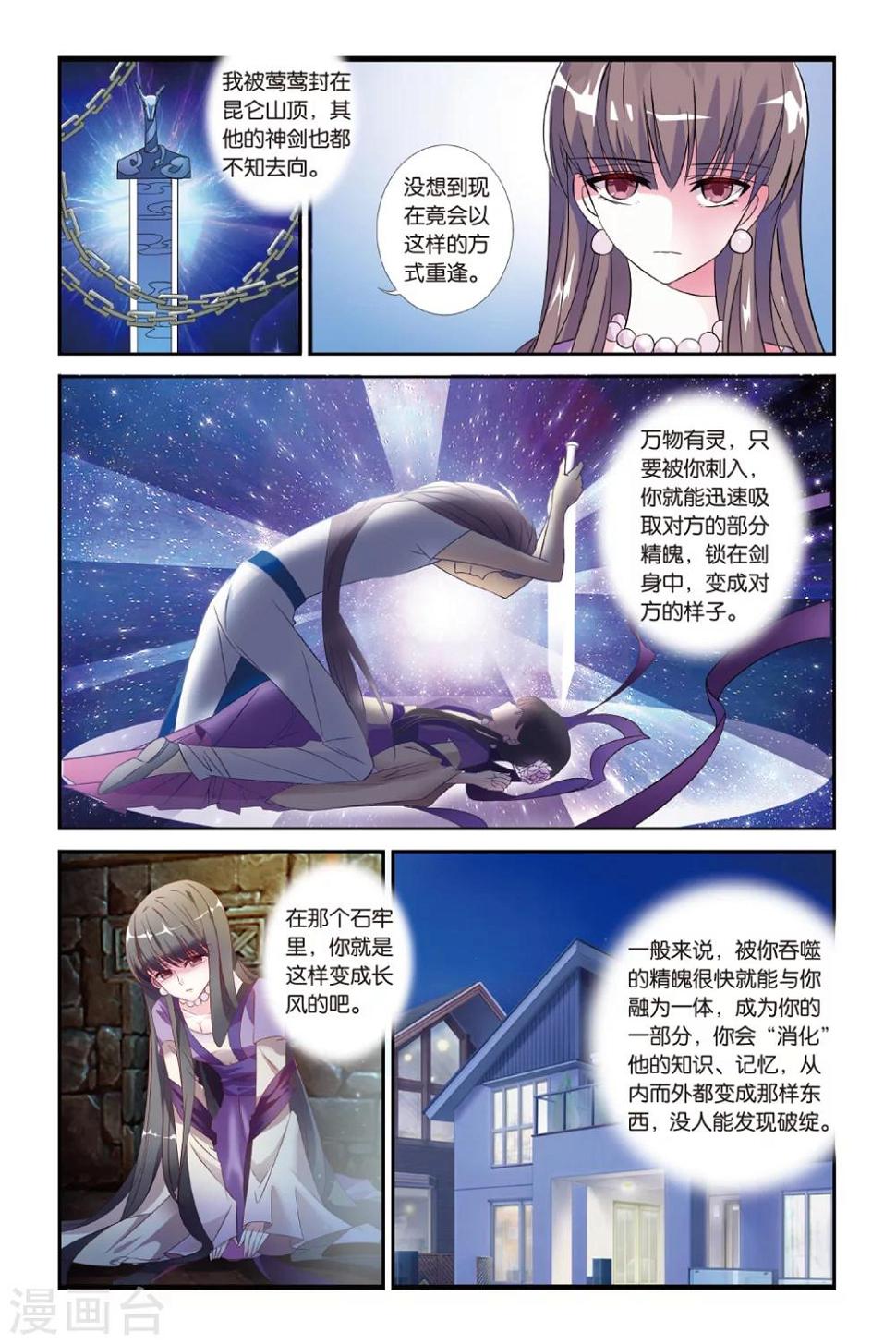 第27话 神剑万象6