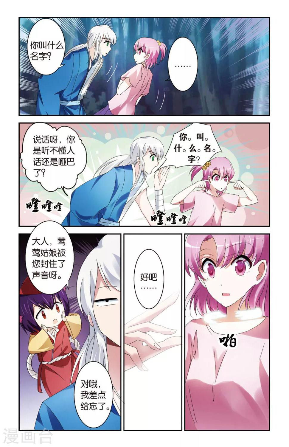 第13话 东海泉水12