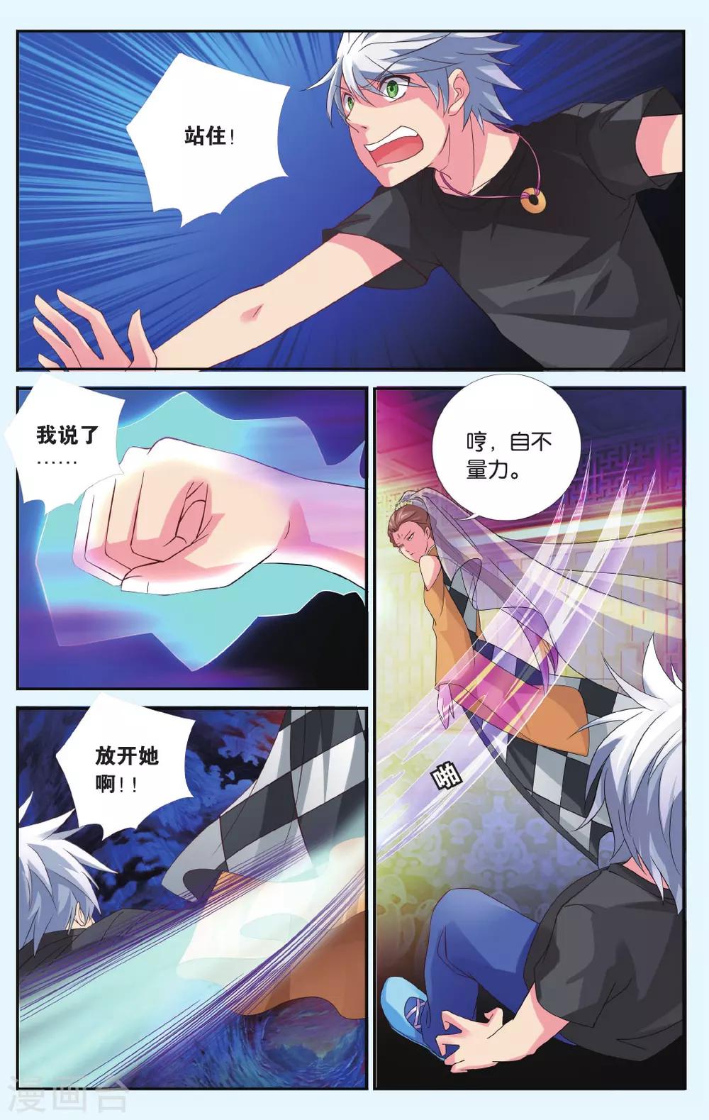 最终话 诀别2