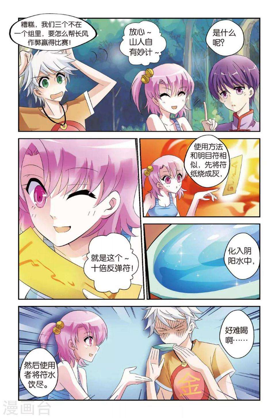 第16话  开战8