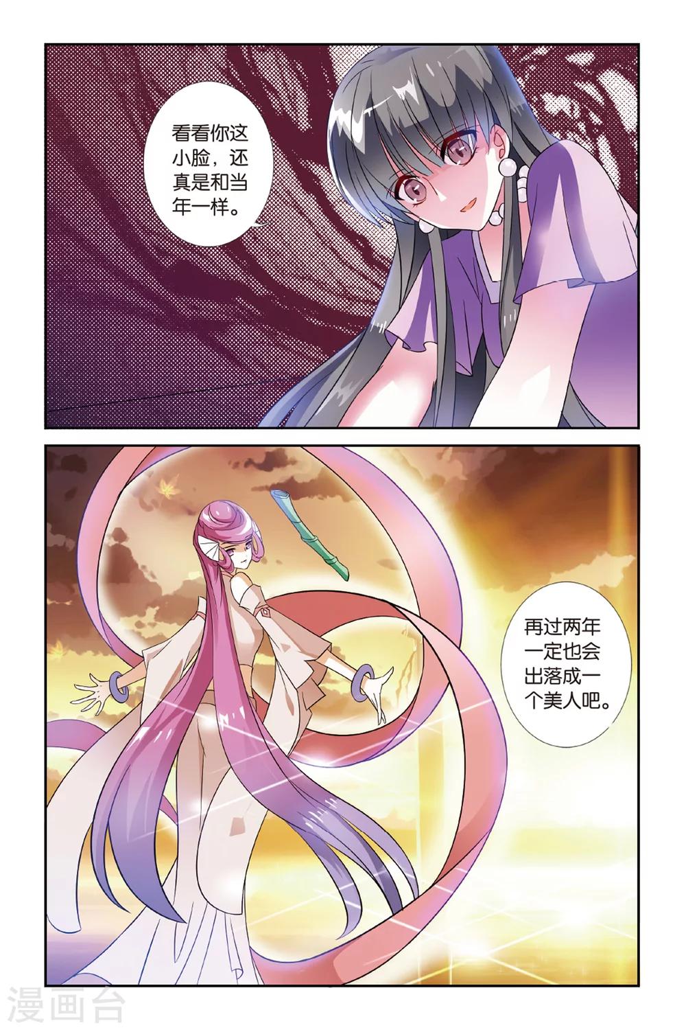 第26话 到底是谁21