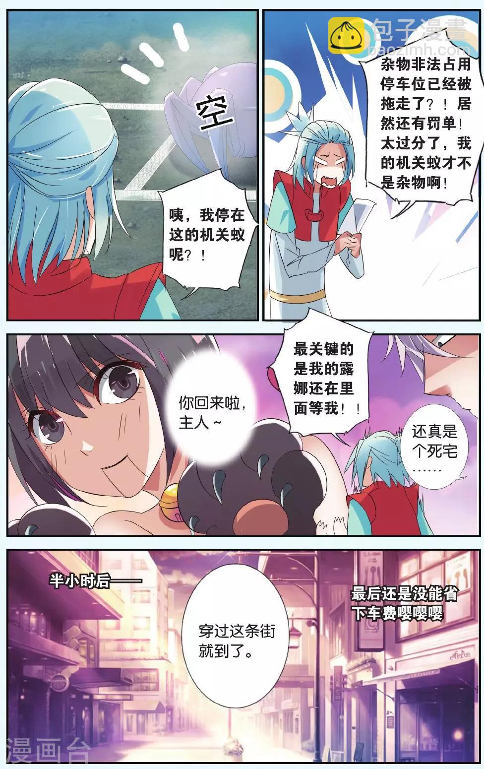 第32话 生死门阵18
