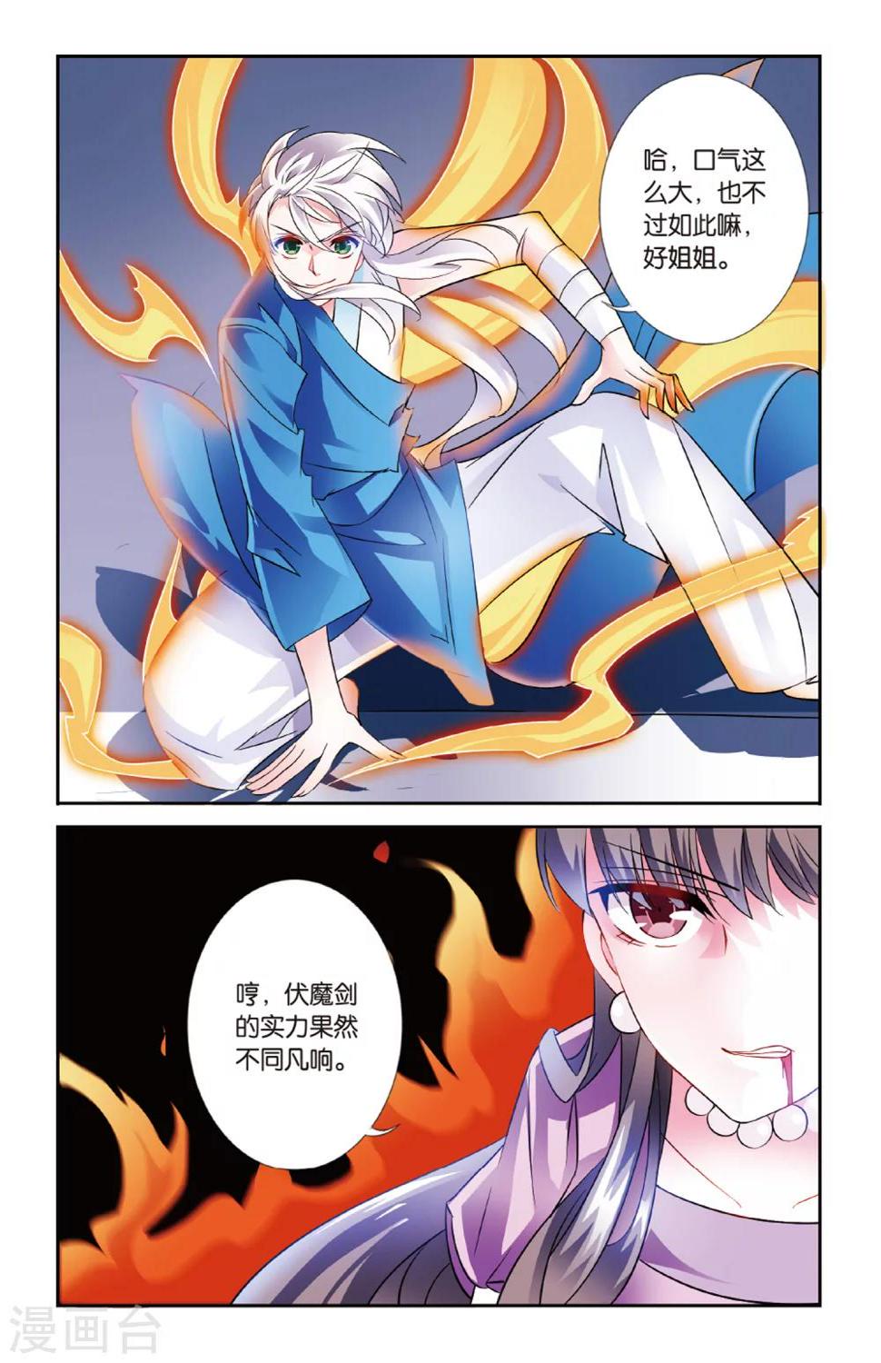 第28话 假假真真2