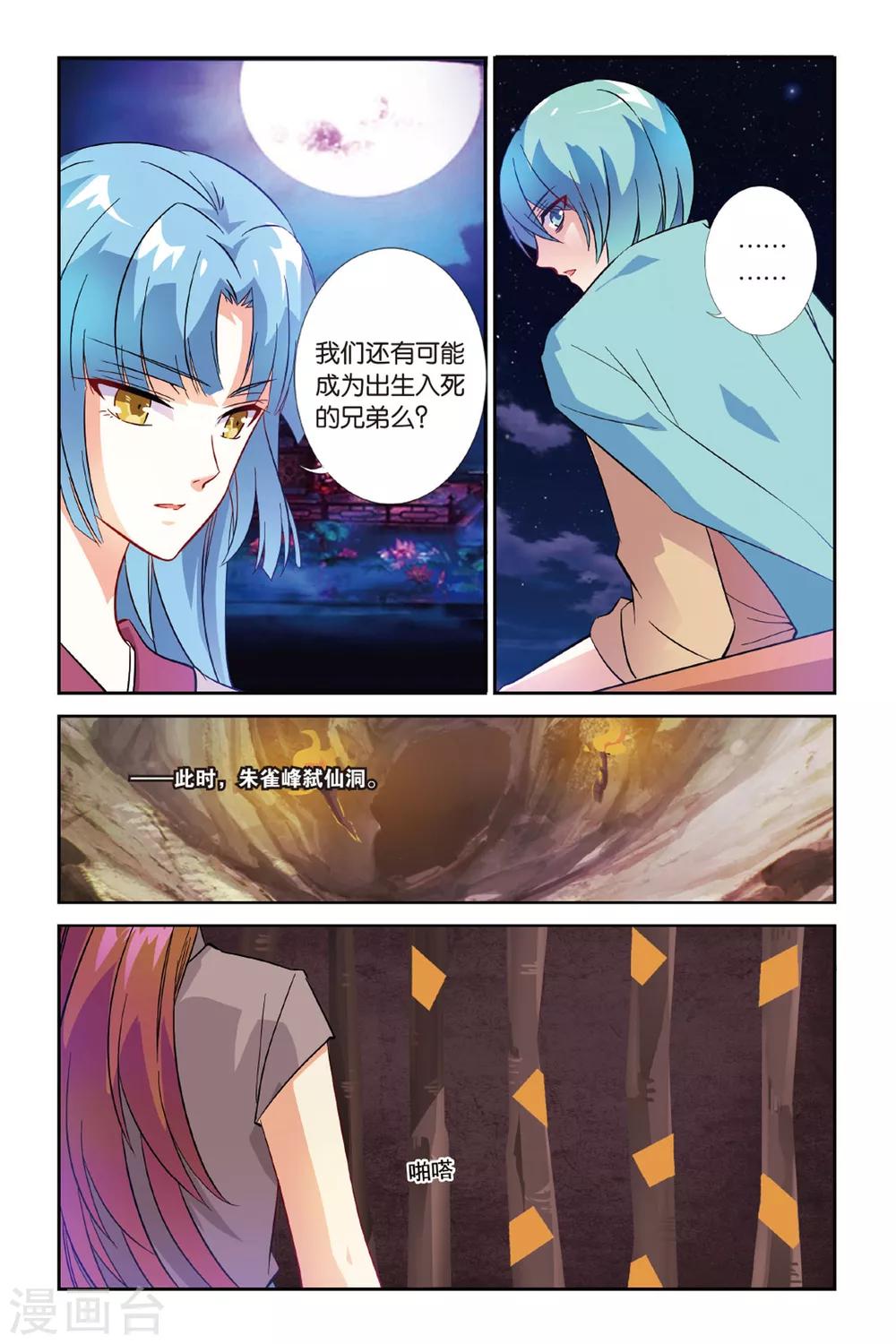 第23话 西出阳关无敌人20