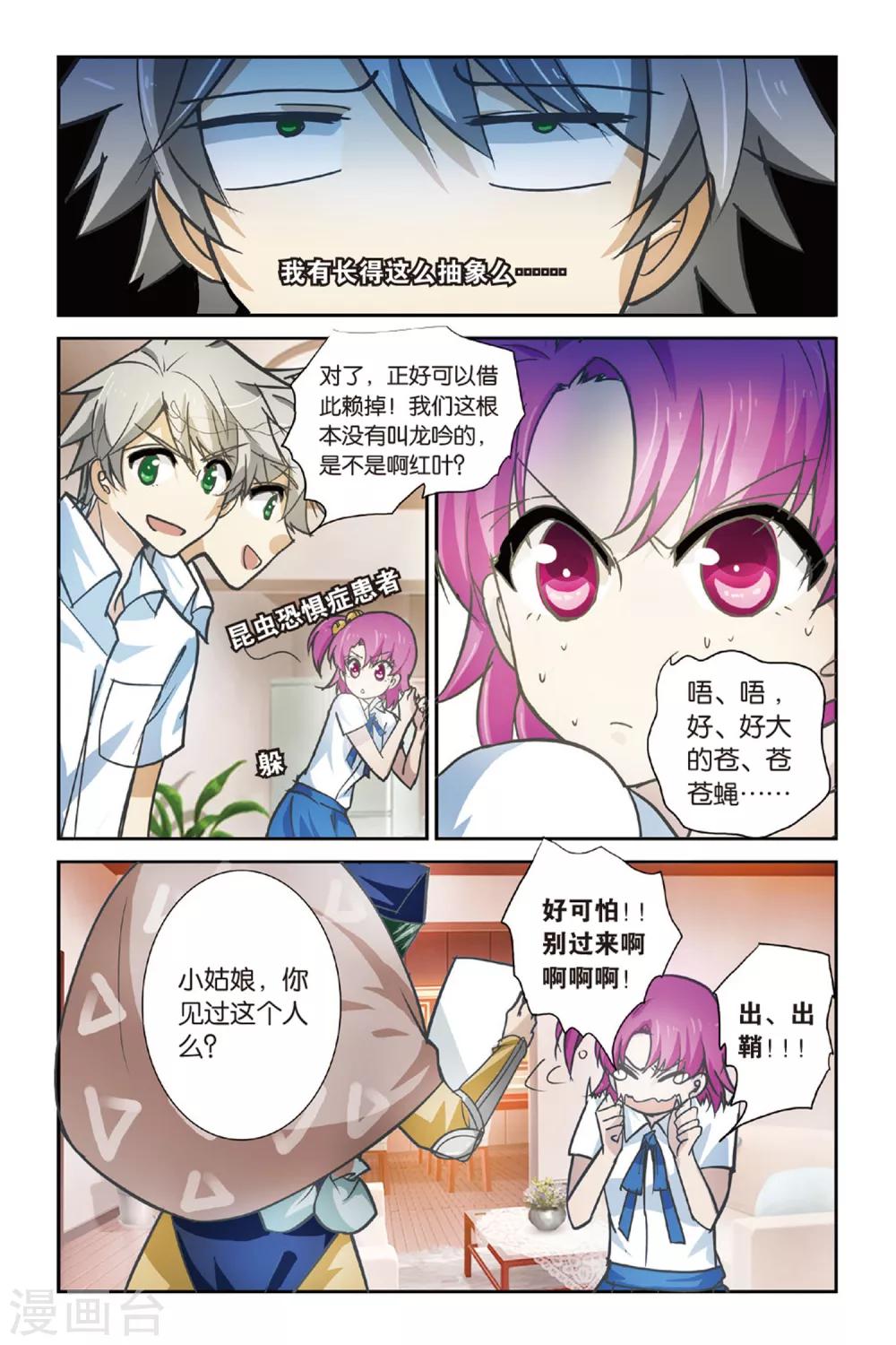 第9话 附魂纸人11