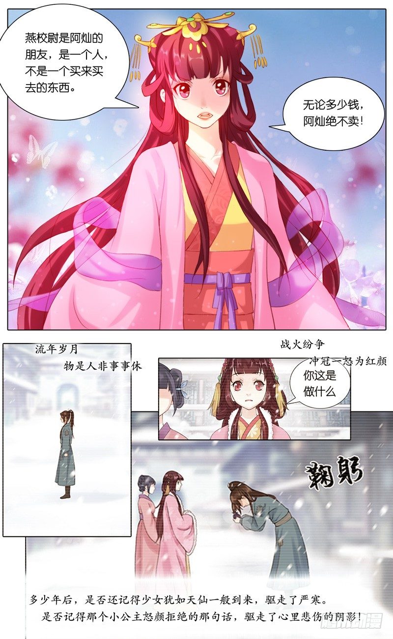 第22话 归心1