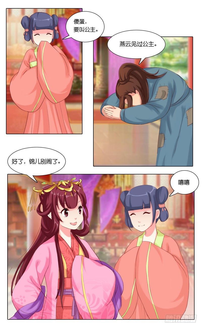 第17话 降罪（三）3