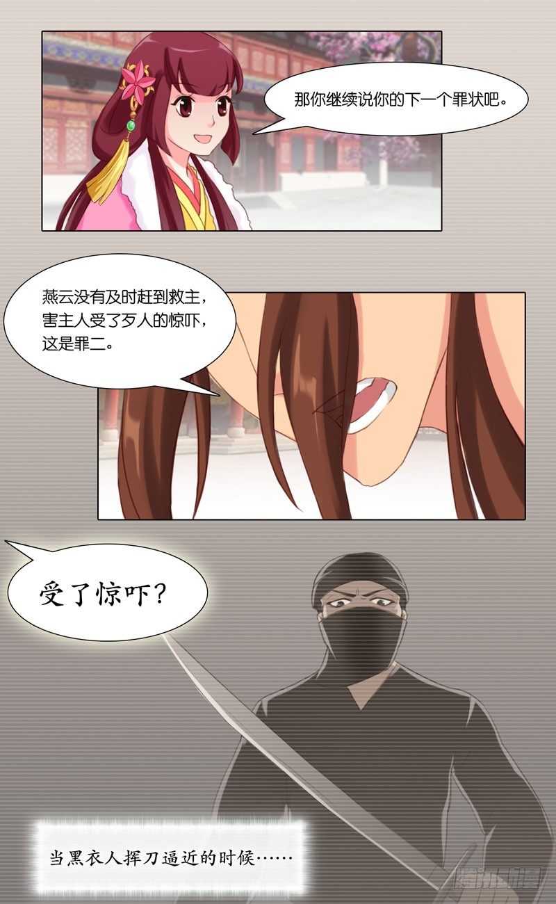 第15话 降罪18