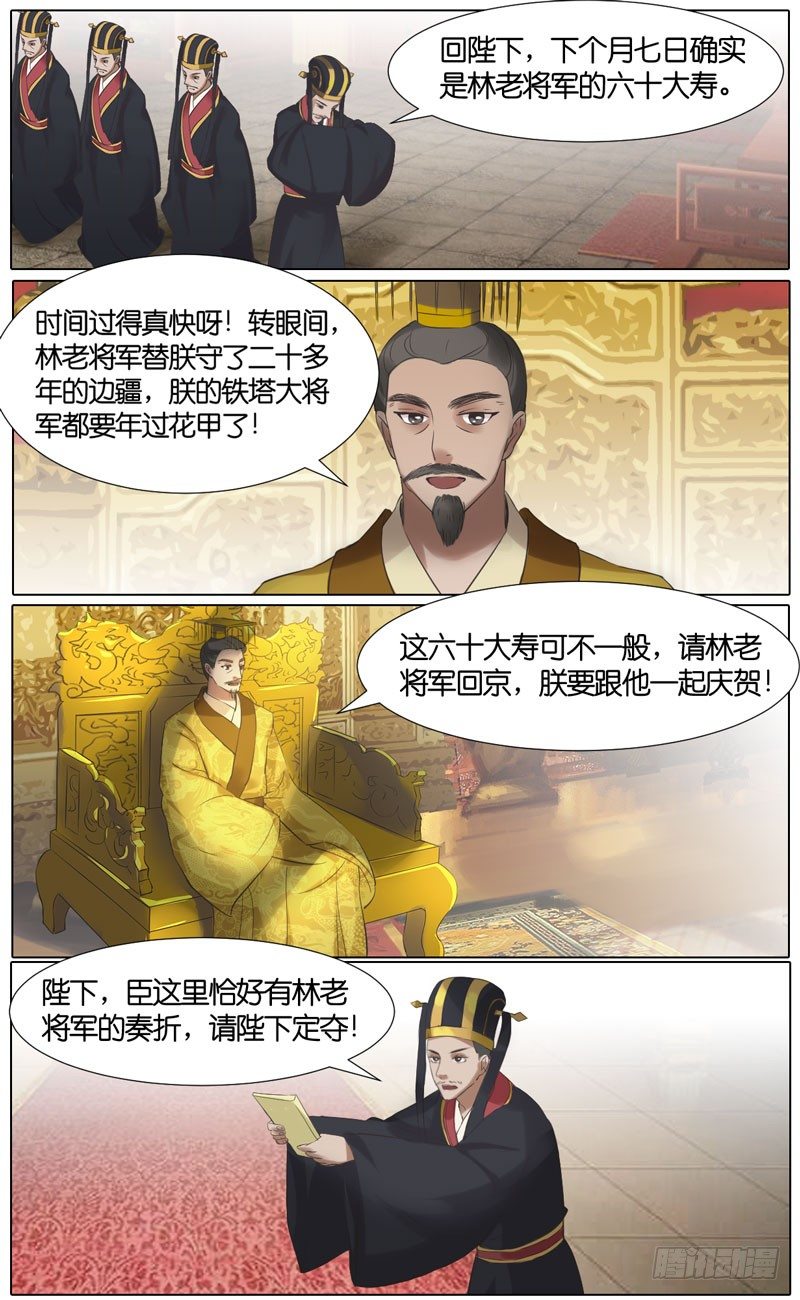 第39话 结拜29