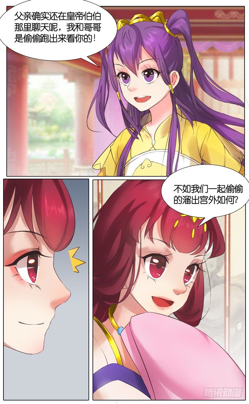 第29话 承玄王 下7