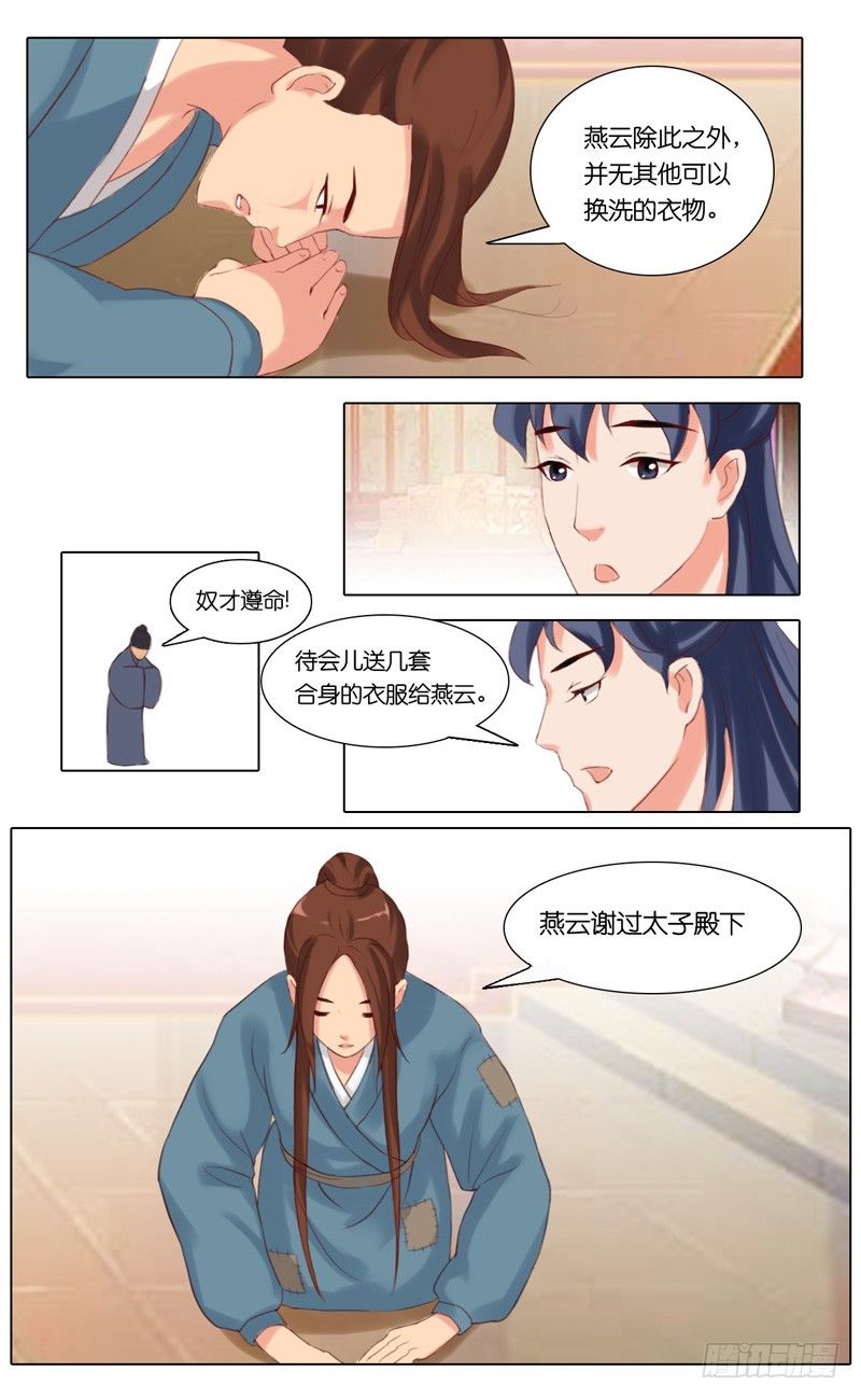 第17话 降罪（三）8