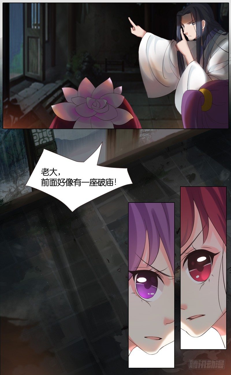 第31话 山贼 二11