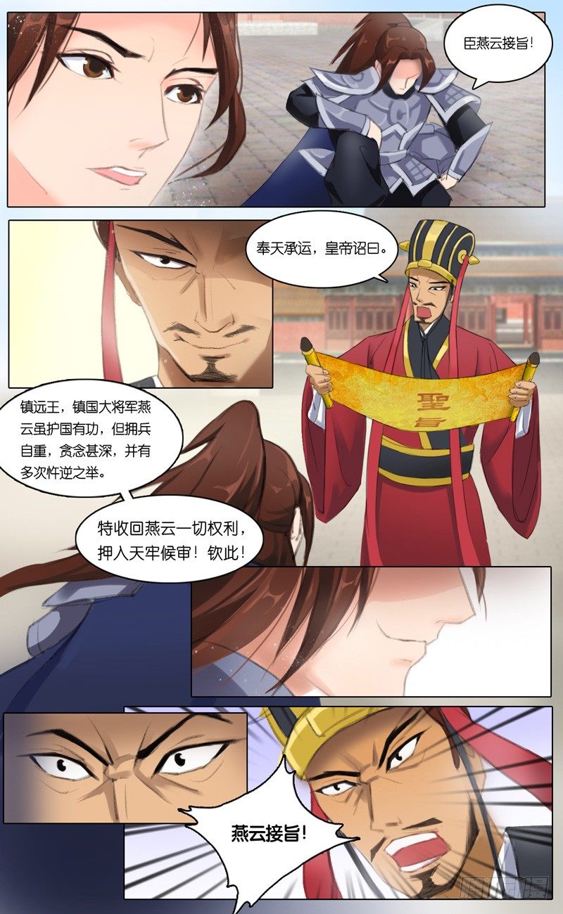 序 冲冠一怒为红颜5