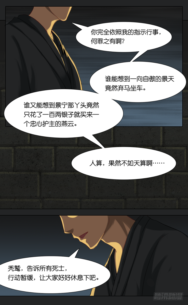 第16话 降罪 二6