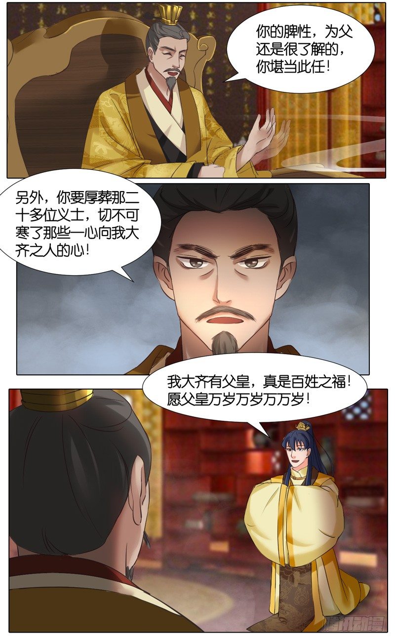 第38话 结拜 19