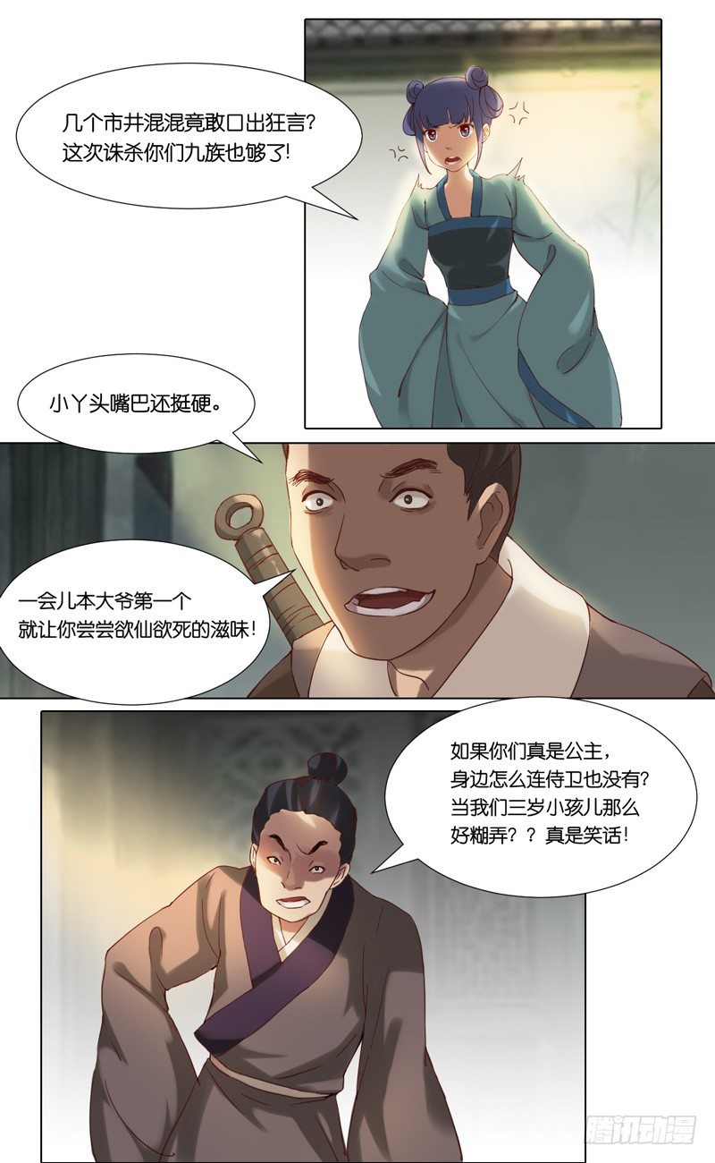 第23话 好俊的功夫1