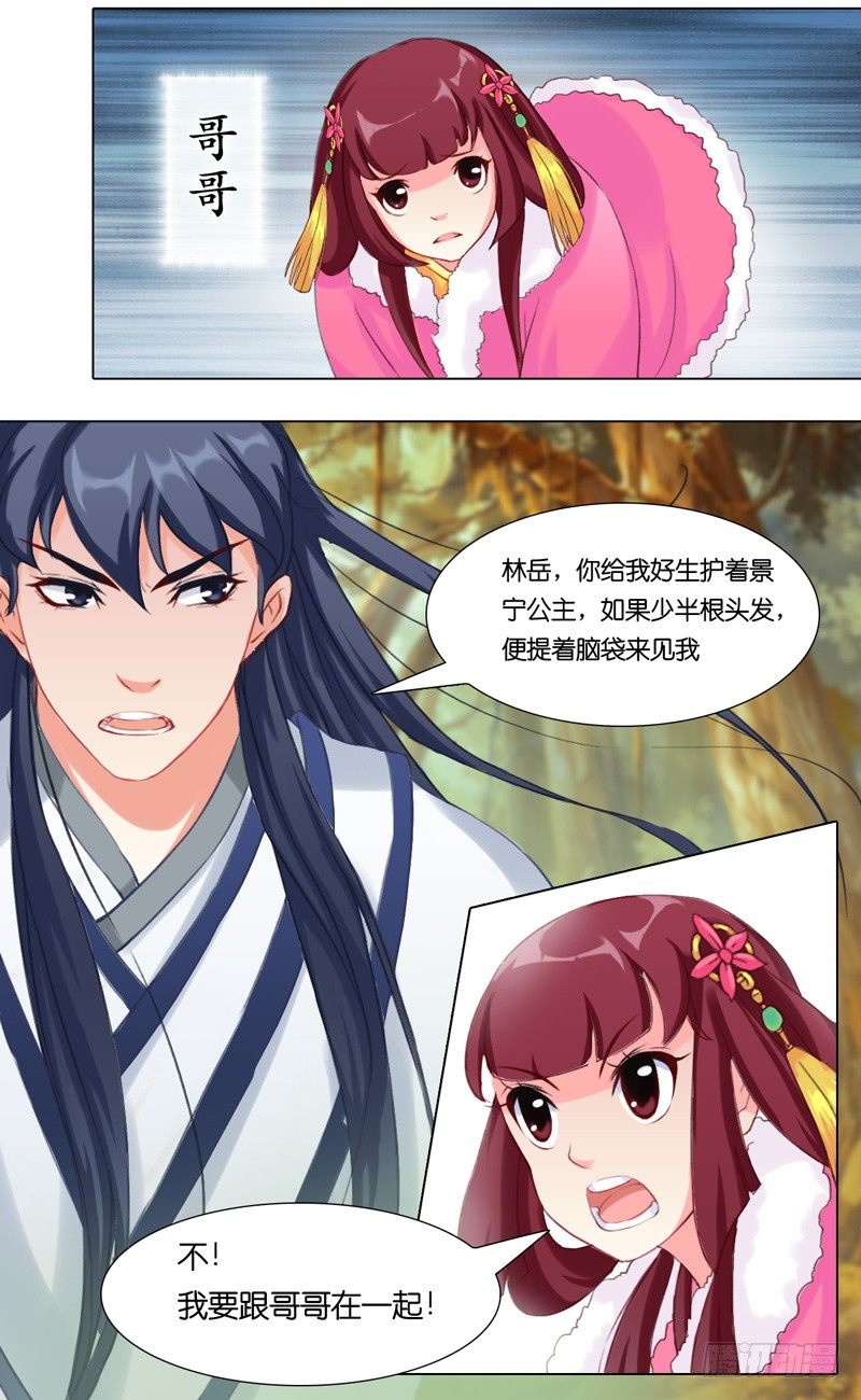 第九话 谁愿踏七彩祥云？2