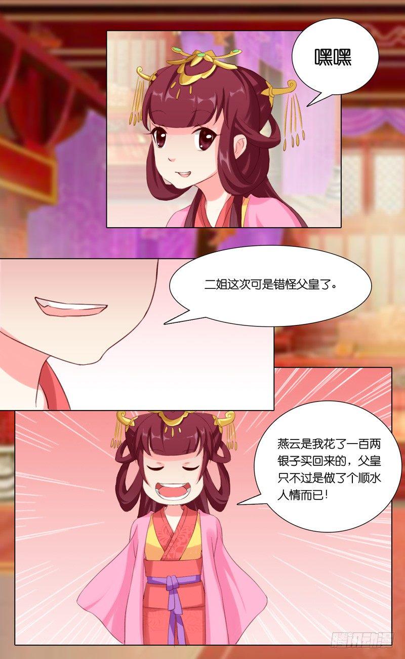 第20话 借人8