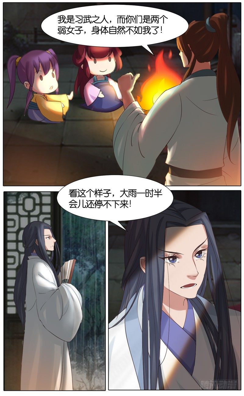 第31话 山贼 二4
