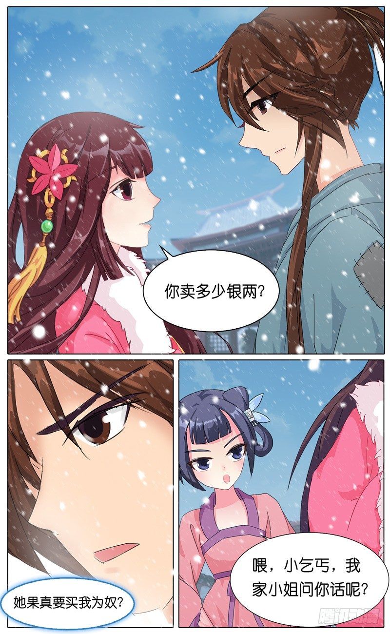第四话 卖身3