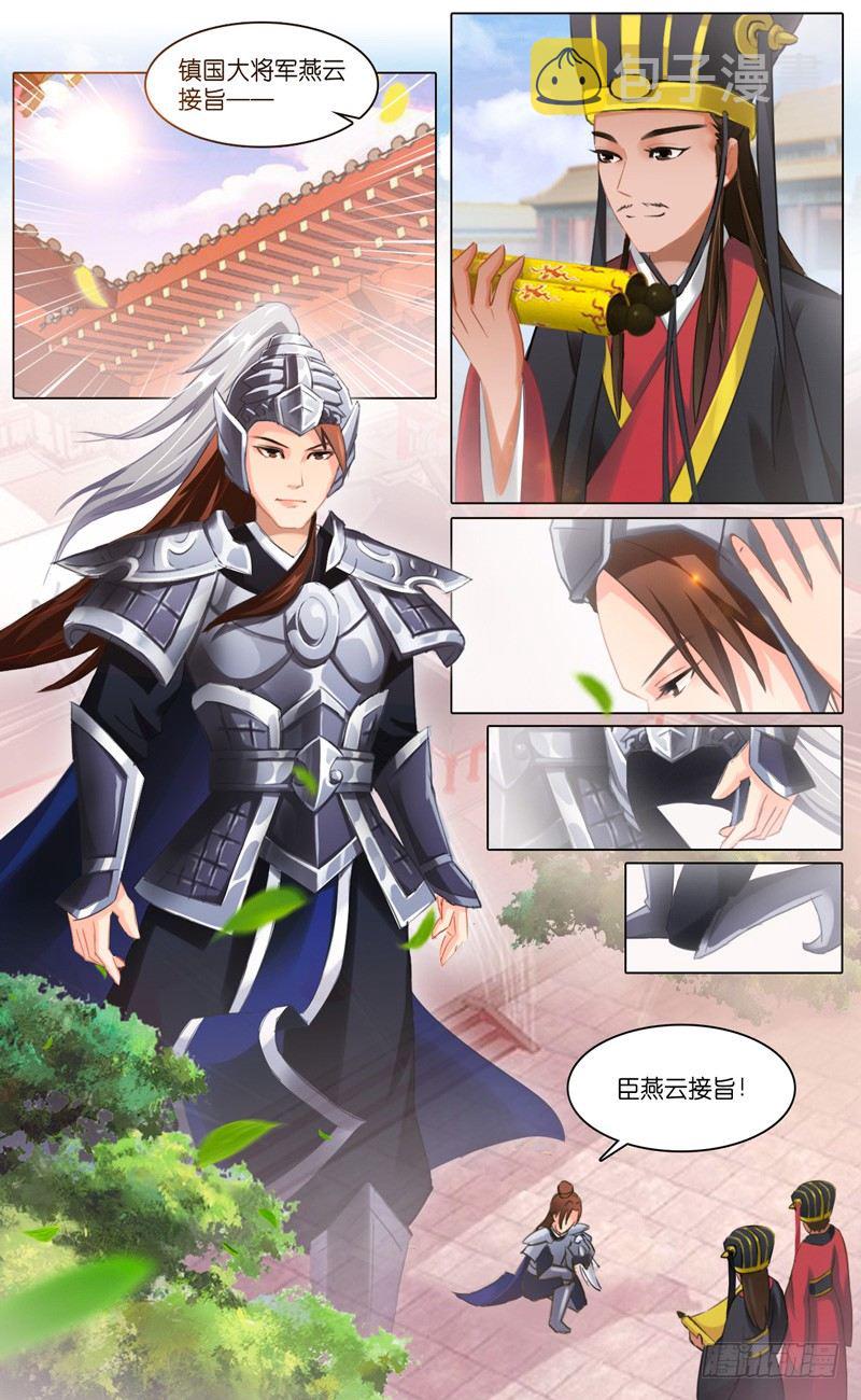 序 冲冠一怒为红颜0