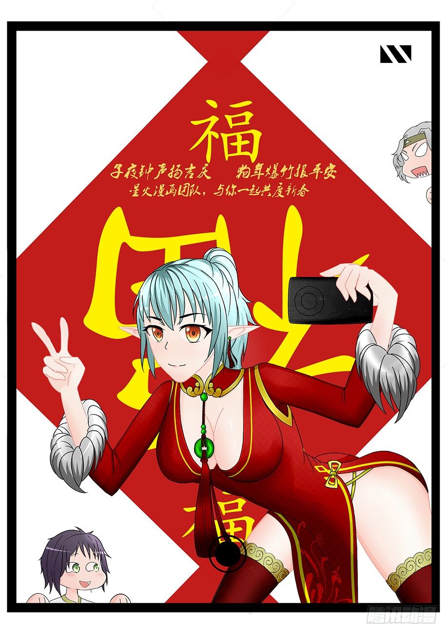 第15话 降罪11
