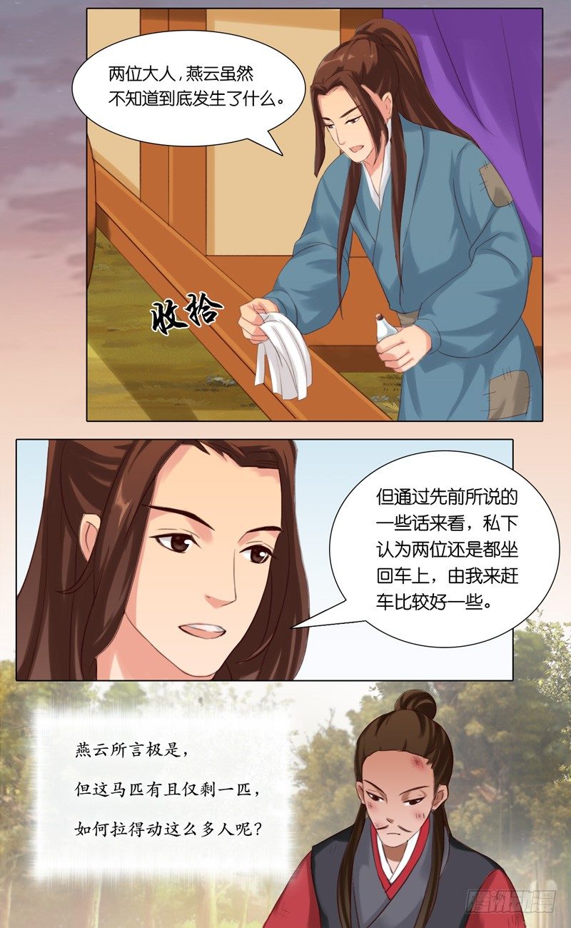 第11话 赚大了10