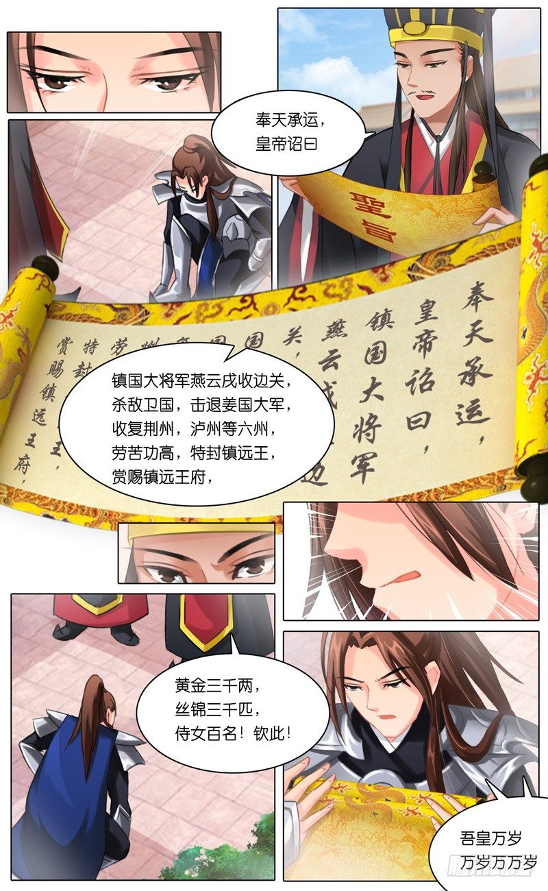 序 冲冠一怒为红颜1