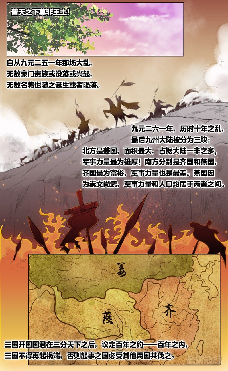 第一话 百年之约0