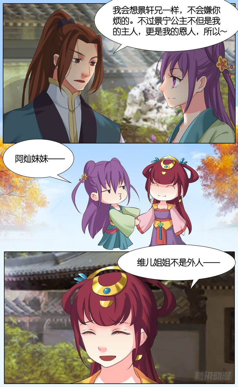 第39话 结拜24
