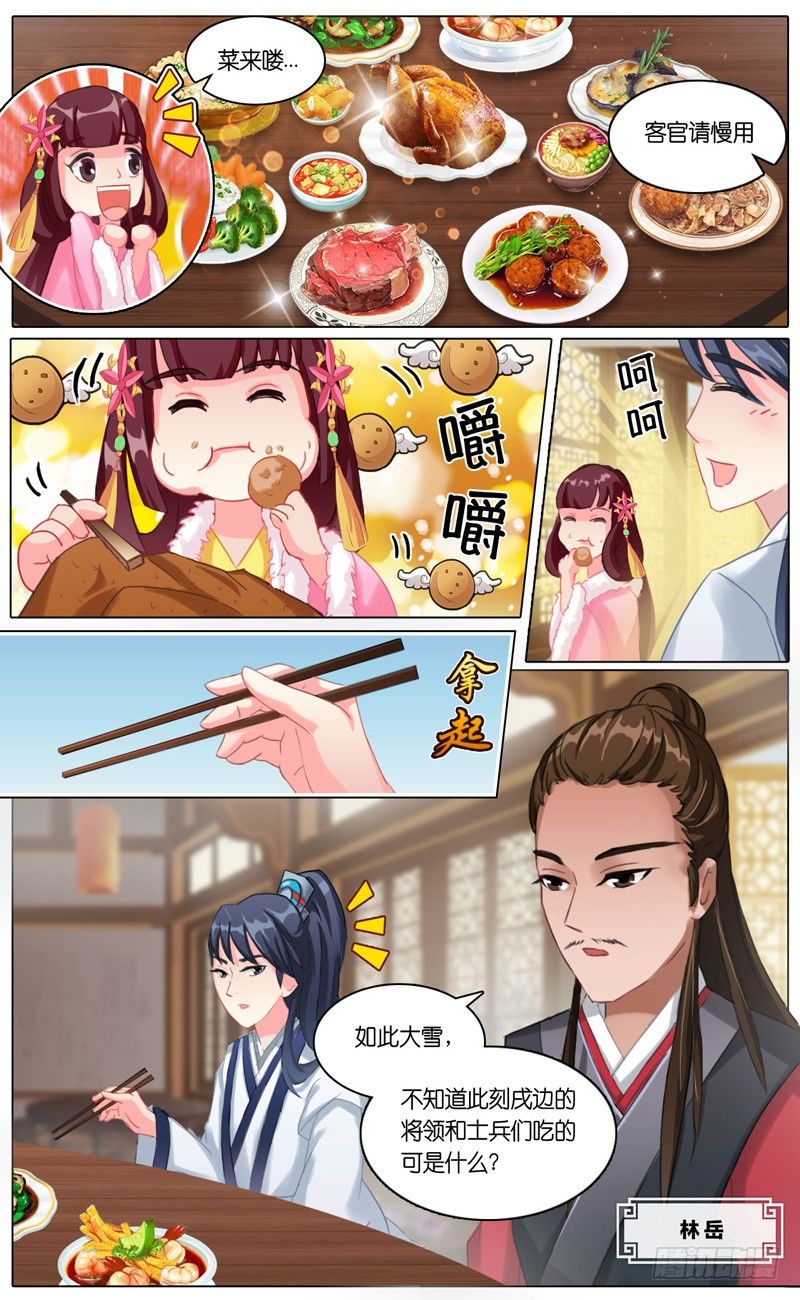 第一话 百年之约7