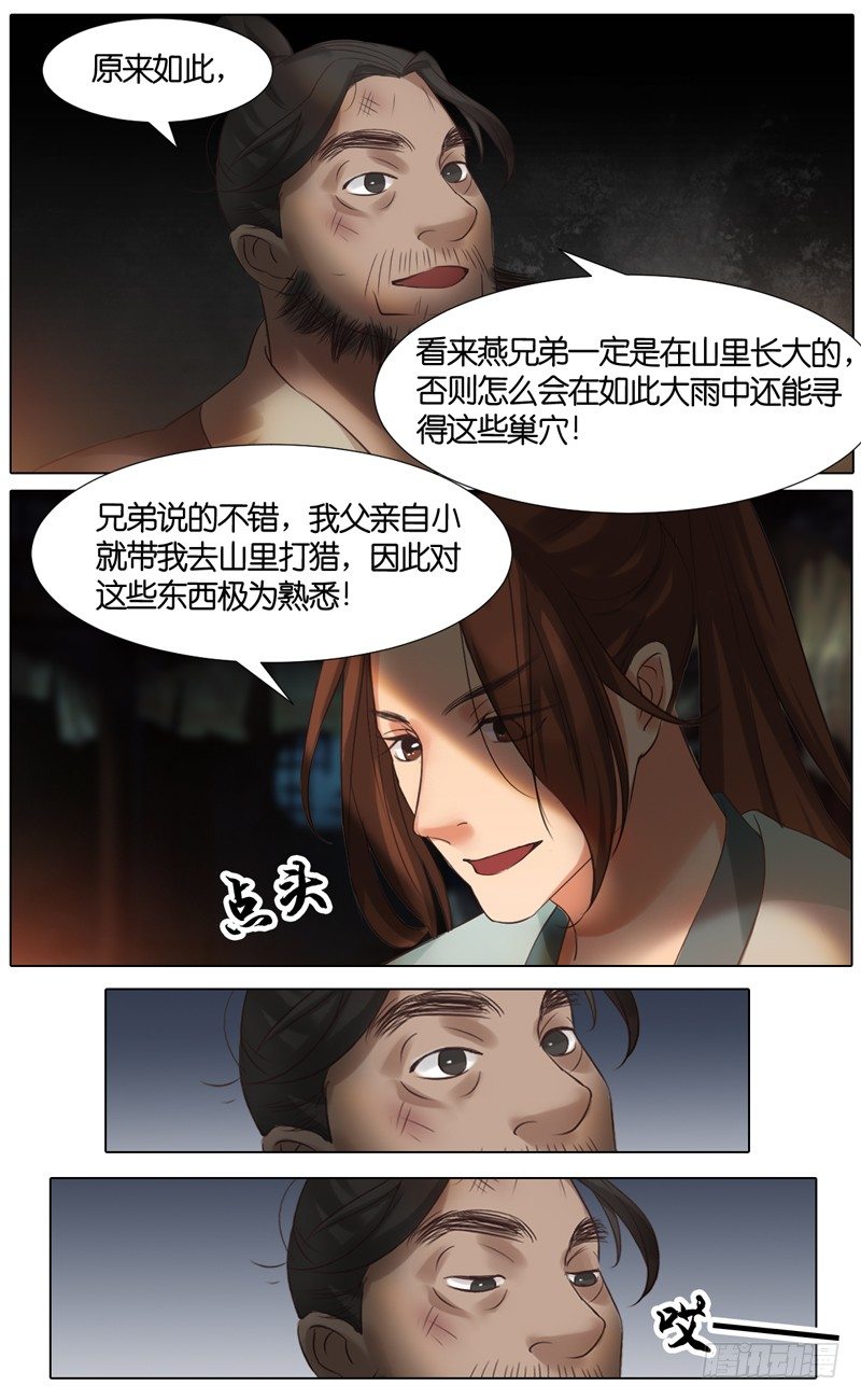 第37话 灭敌贼11