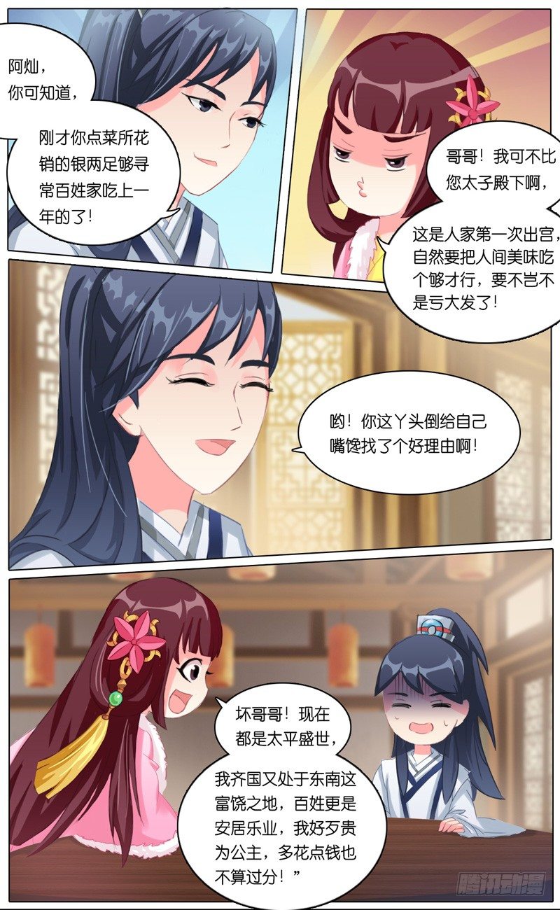第一话 百年之约6