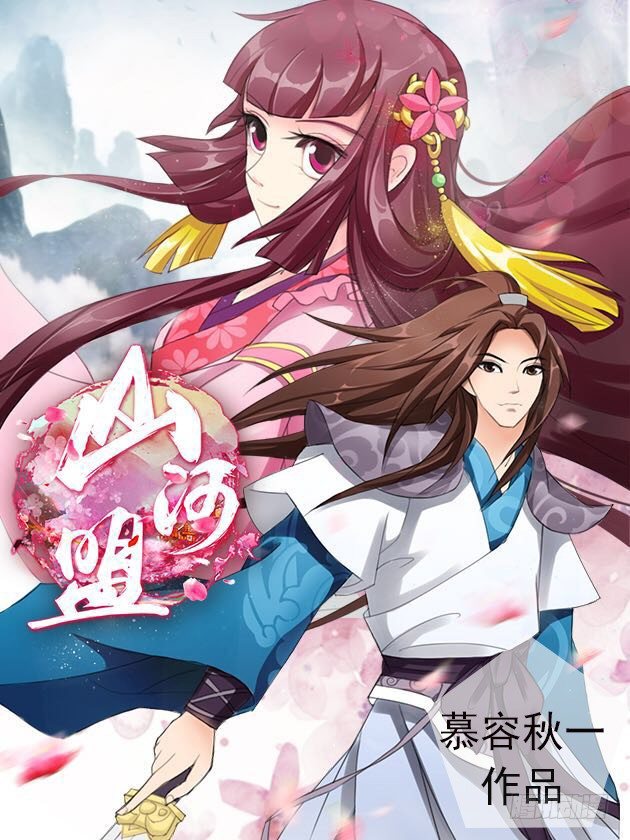 第32话  山贼 三0