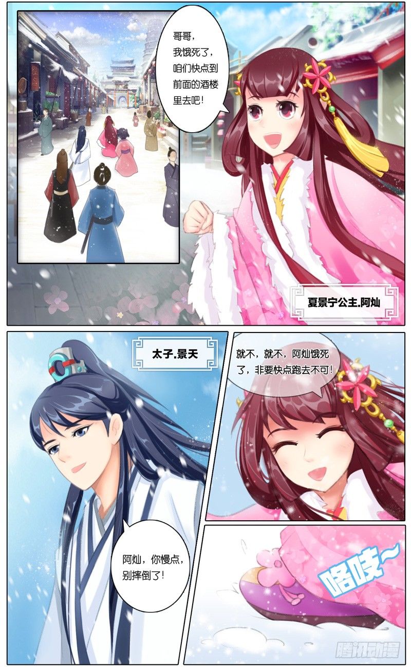 第一话 百年之约1