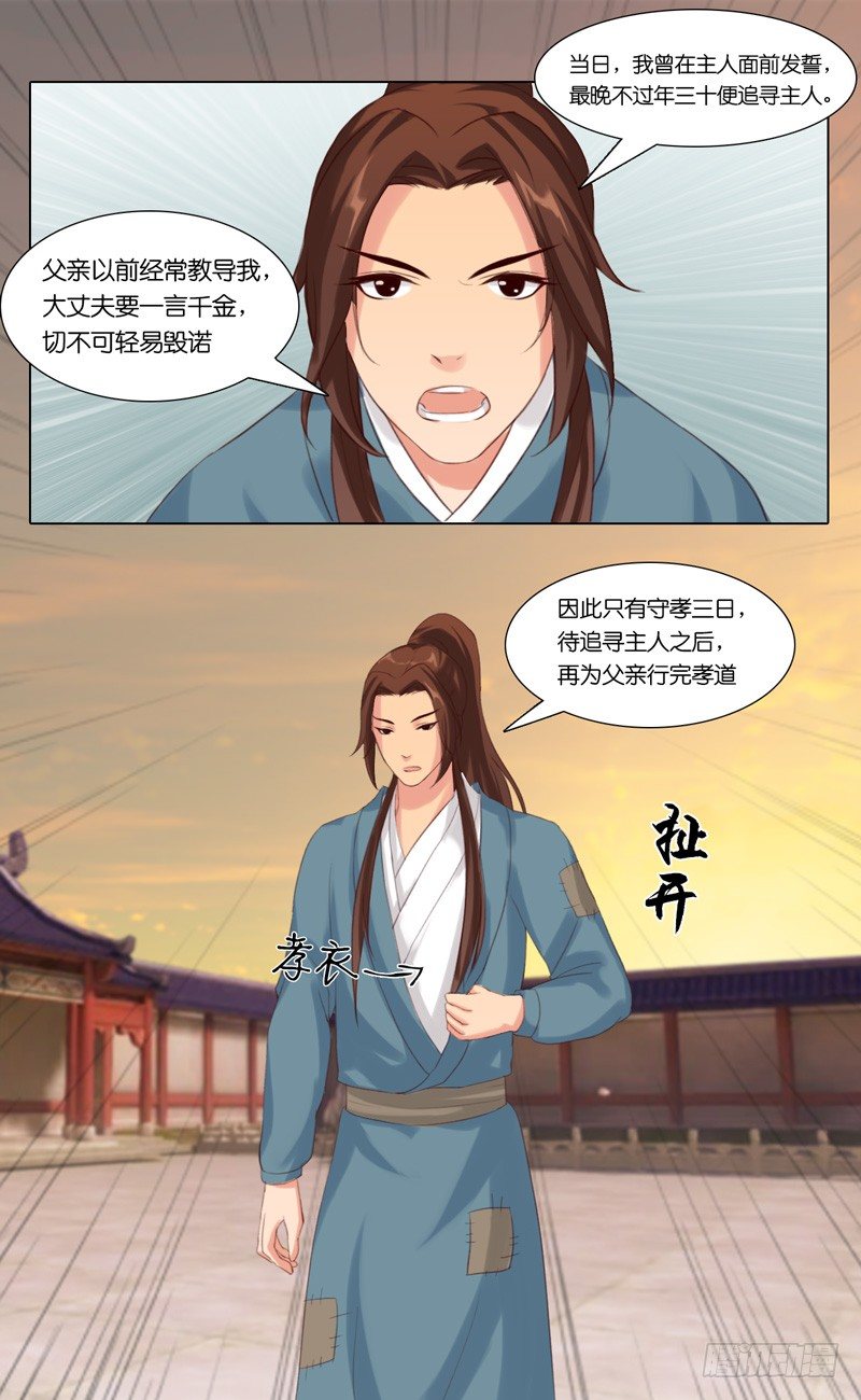 第15话 降罪112